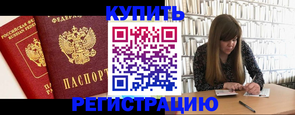 прописка для кредита в Усть-Илимске