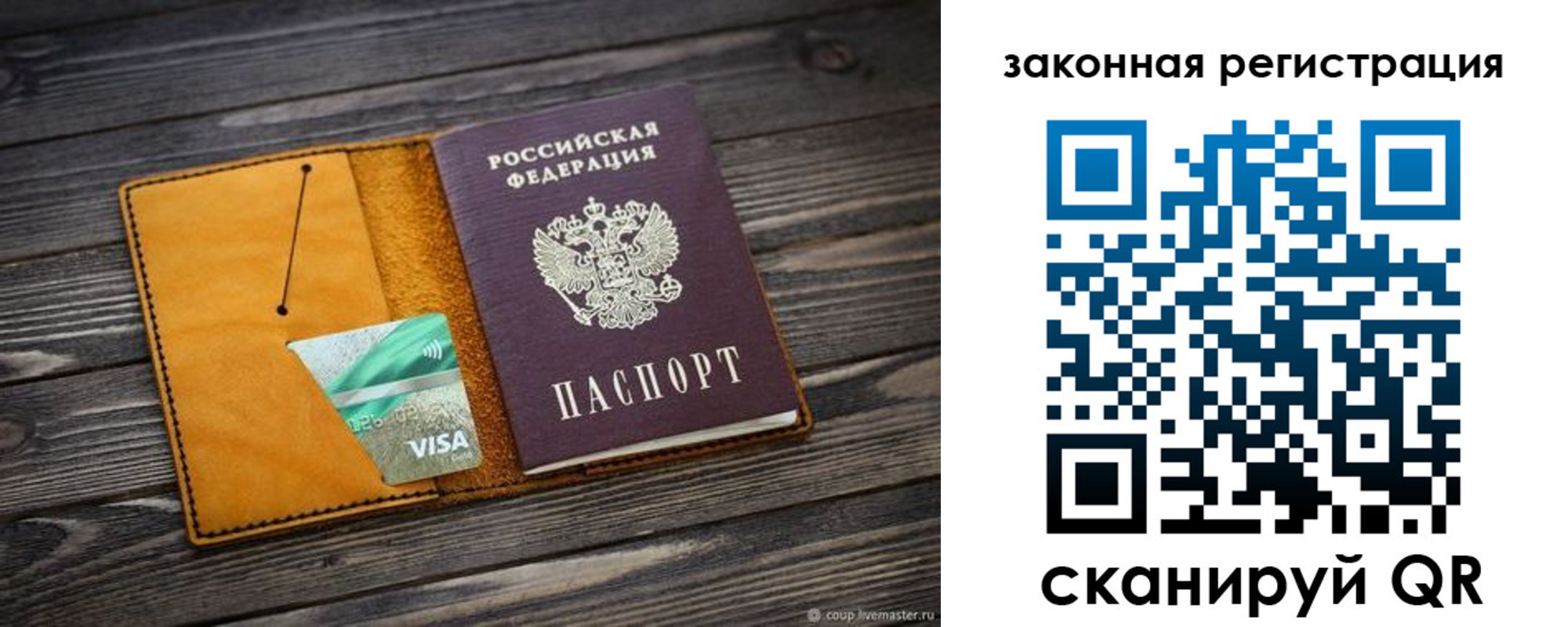 прописка в Усть-Илимске