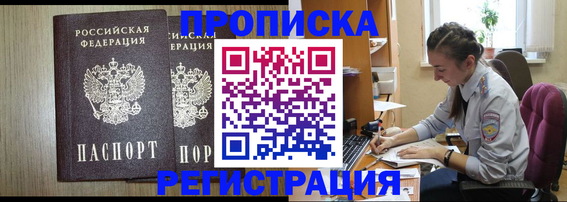 временная регистрация поиск в Усть-Илимске