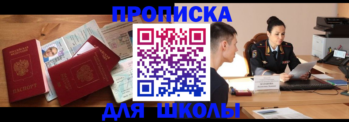 прописка для работы в Усть-Илимске