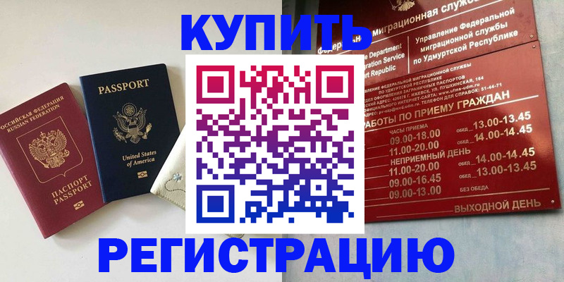 прописка поиск в Усть-Илимске