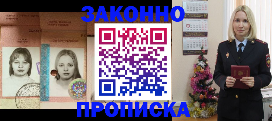 временная регистрация законно в Усть-Илимске