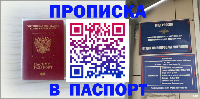 прописка для школы в Усть-Илимске