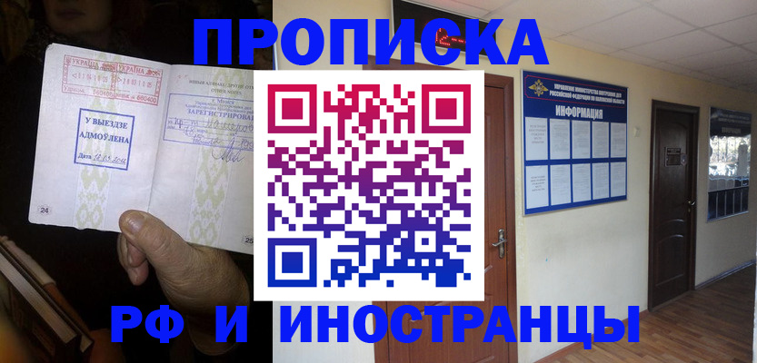 временная регистрация 2025 в Усть-Илимске