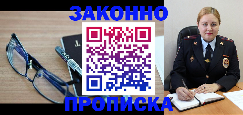 миграционный учет в Усть-Илимске