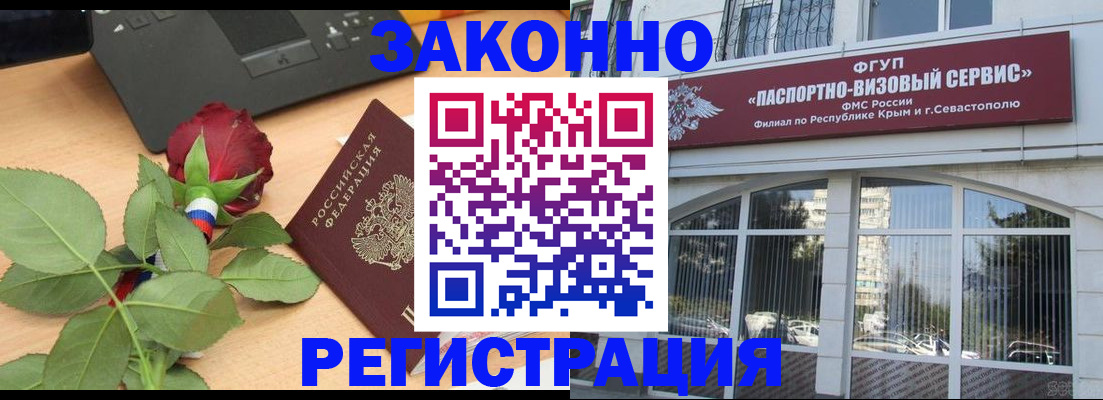 регистрация в Усть-Илимске