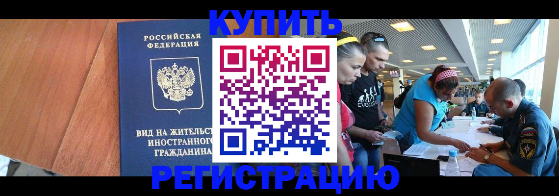 прописка от собственника в Усть-Илимске