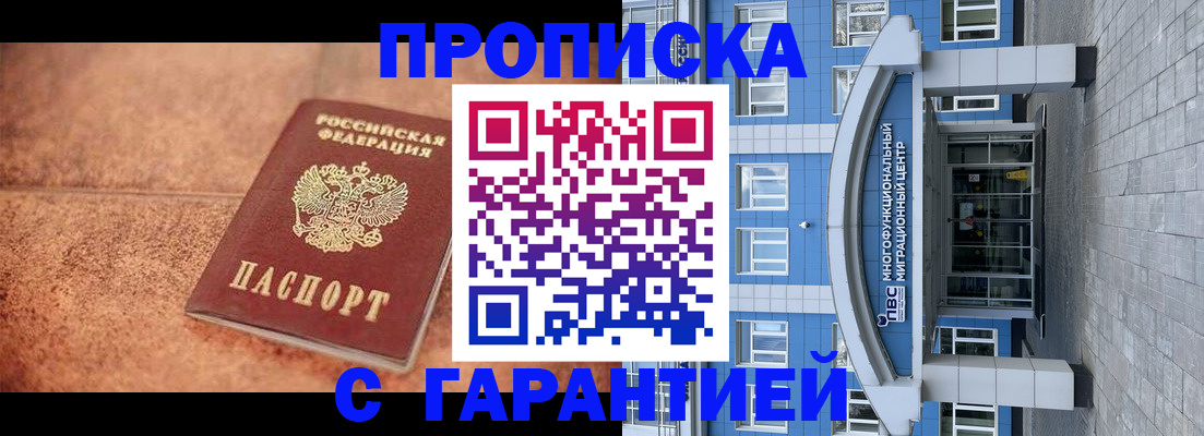 где прописаться в Усть-Илимске