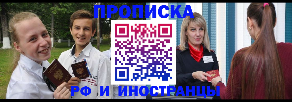 миграционный учет в Усть-Илимске