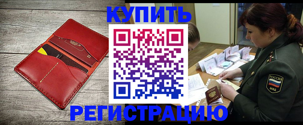 временная регистрация собственник в Усть-Илимске