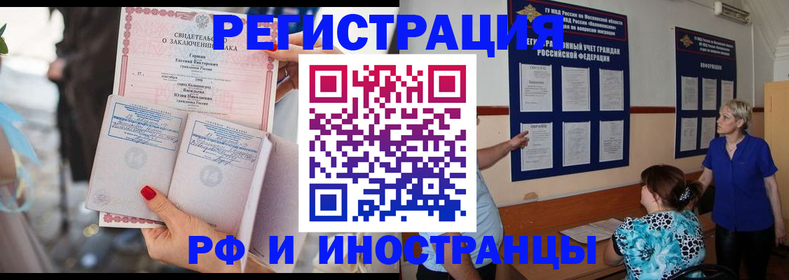 временная прописка в Усть-Илимске